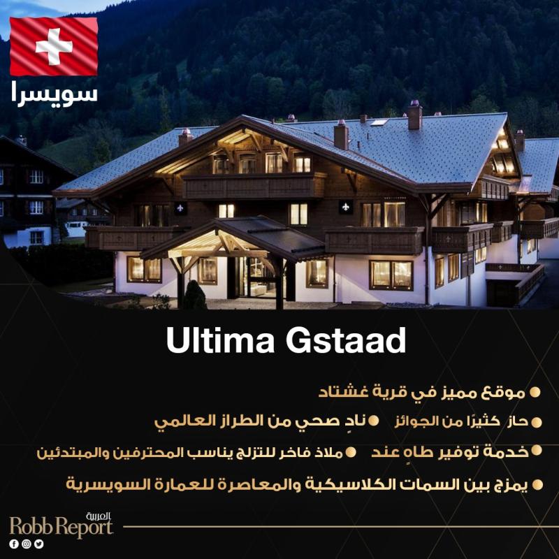 Ultima Gstaad, Switzerland