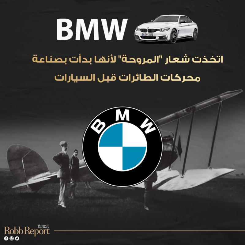 BMW logo/شعار BMW