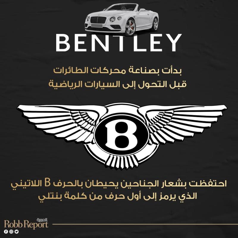 Bentley logo / شعار Bentley