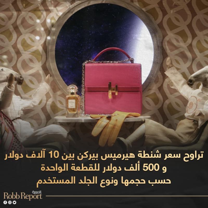 Hermès Rose Azalee Swift Birkin 25 حقيبة هيرميس بيركن أغلى حقيبة في العالم