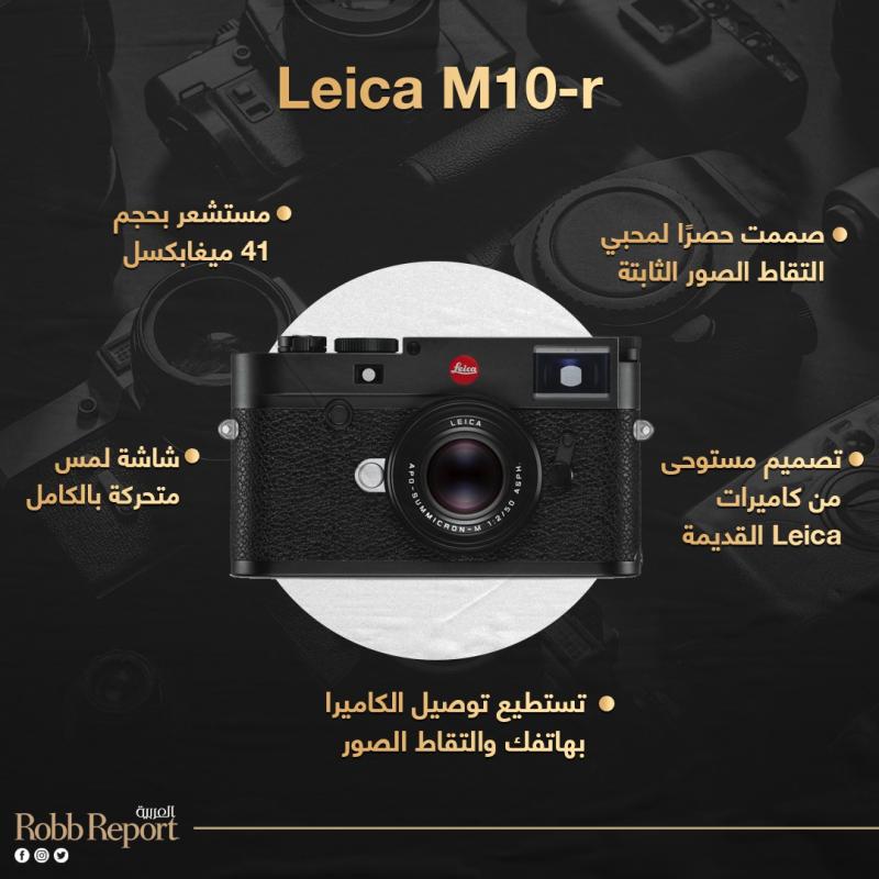 كاميرا Leica M10-r