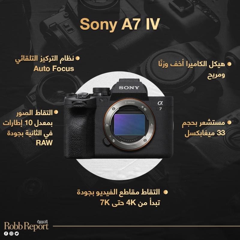 كاميرا Sony A7 IV