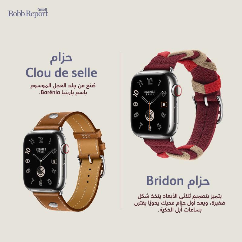 تعاون آبل وهيرميس يسهم في الارتقاء بمزايا ساعة Apple Watch Hermès Series 9