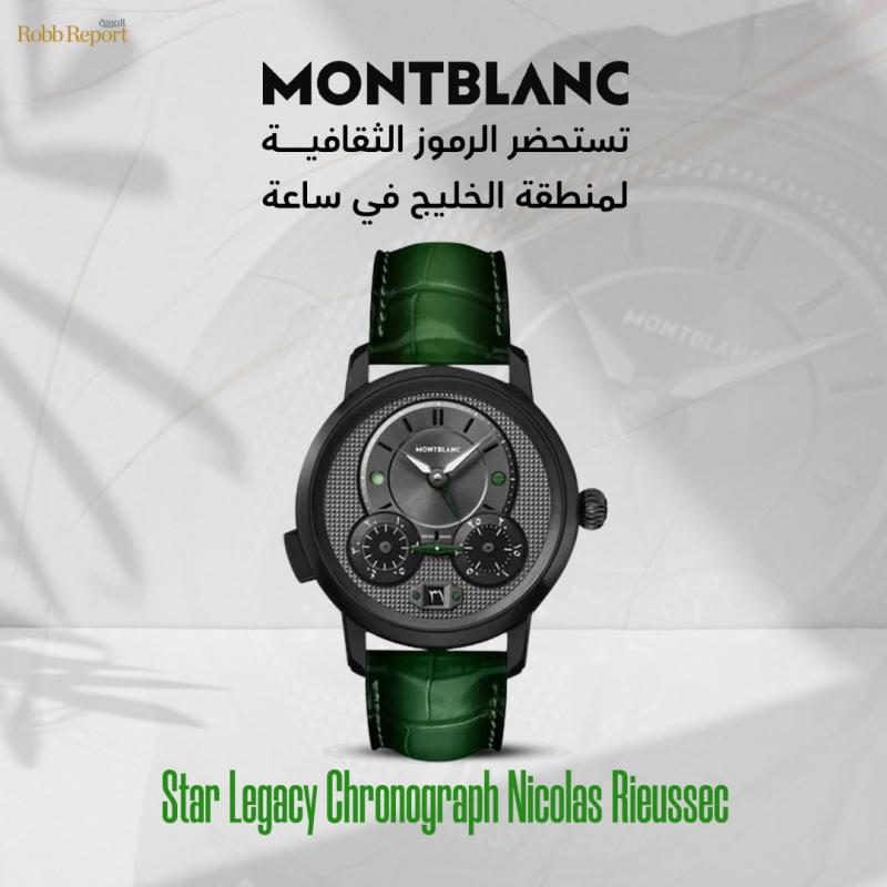 ساعة Star Legacy Chronograph Nicolas Rieussec GCC Limited Edition