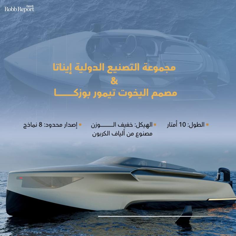 يخت Vatoz المحلق الذي تصل سرعته إلى 40 عقدة