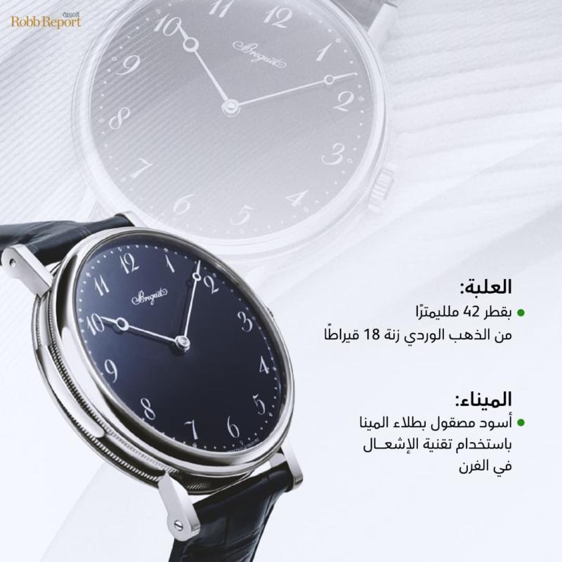 ساعة Classique 7637 من بريغيه تجمع بين الرنين والفخامة المستترة في أبهى تجلياتها