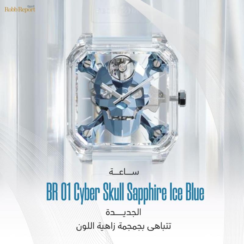 ساعة BR 01 Cyber Skull Sapphire Ice Blue
