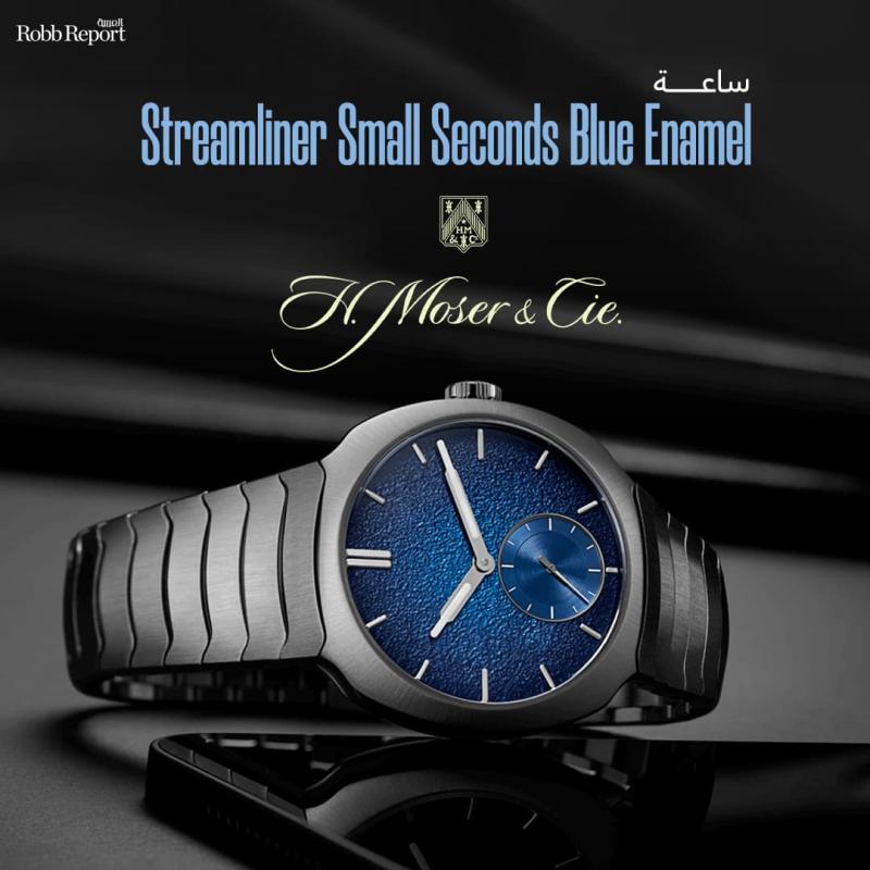 إتش موزر أند سي تكشف عن تحفتها الفنية الجديدة ساعة Streamliner Small Seconds Blue Enamel