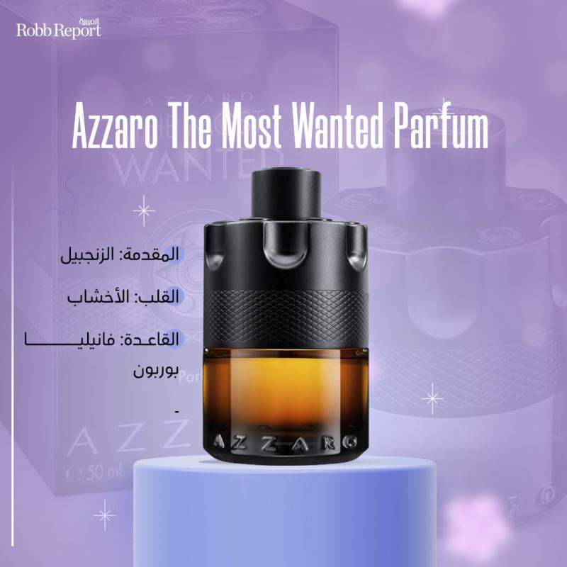 Azzaro The Most Wanted Parfum/ أفضل العطور الشتوية