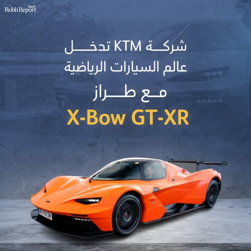 طراز X-Bow GT-XR