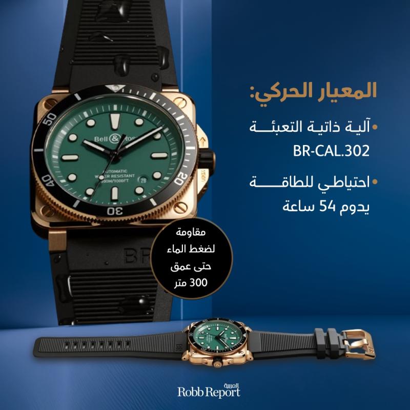 ساعة BR 03-92 Diver Black & Green Bronze