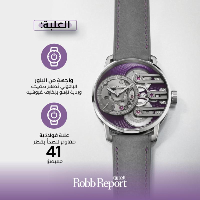 ساعة Gravity Equal Force Ultimate Sapphire Purple