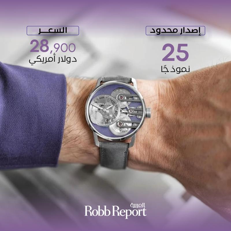ساعة Gravity Equal Force Ultimate Sapphire Purple