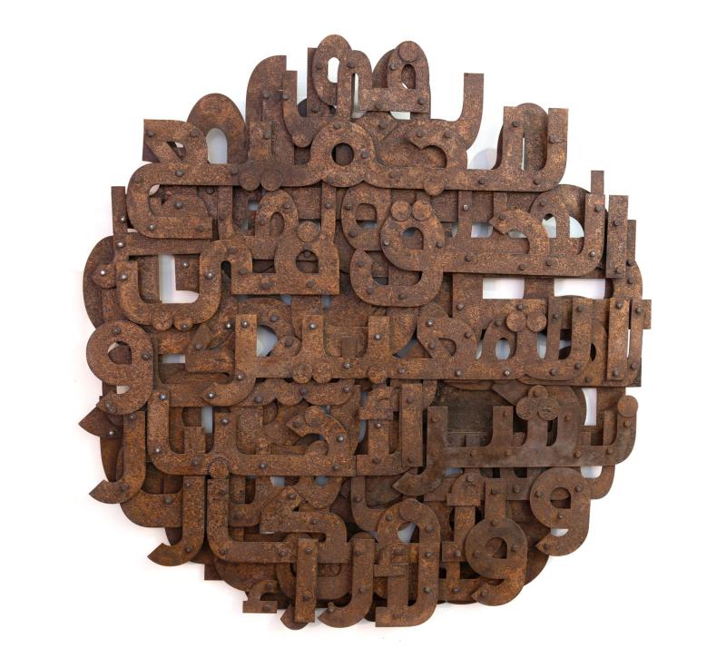 عمل معدني صدئ يزدان بالخط العربي ويحمل اسم "الحق في الحرية والتعبير"، أبدعه الفنان المغربي مصطفى عكريم.